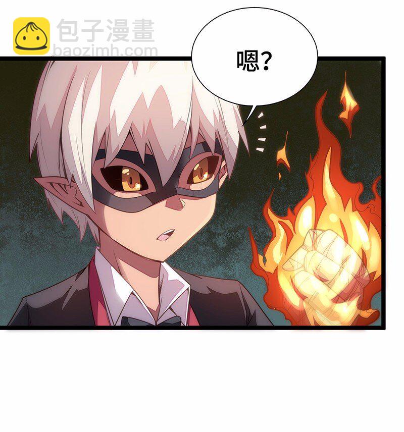 《魔王法则 女巫之绊》028 红雾 第8页