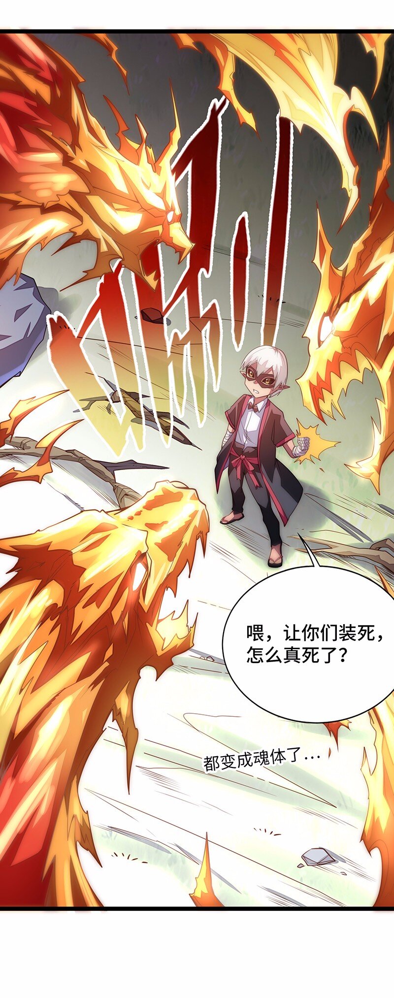 《魔王法则 女巫之绊》028 红雾 第9页