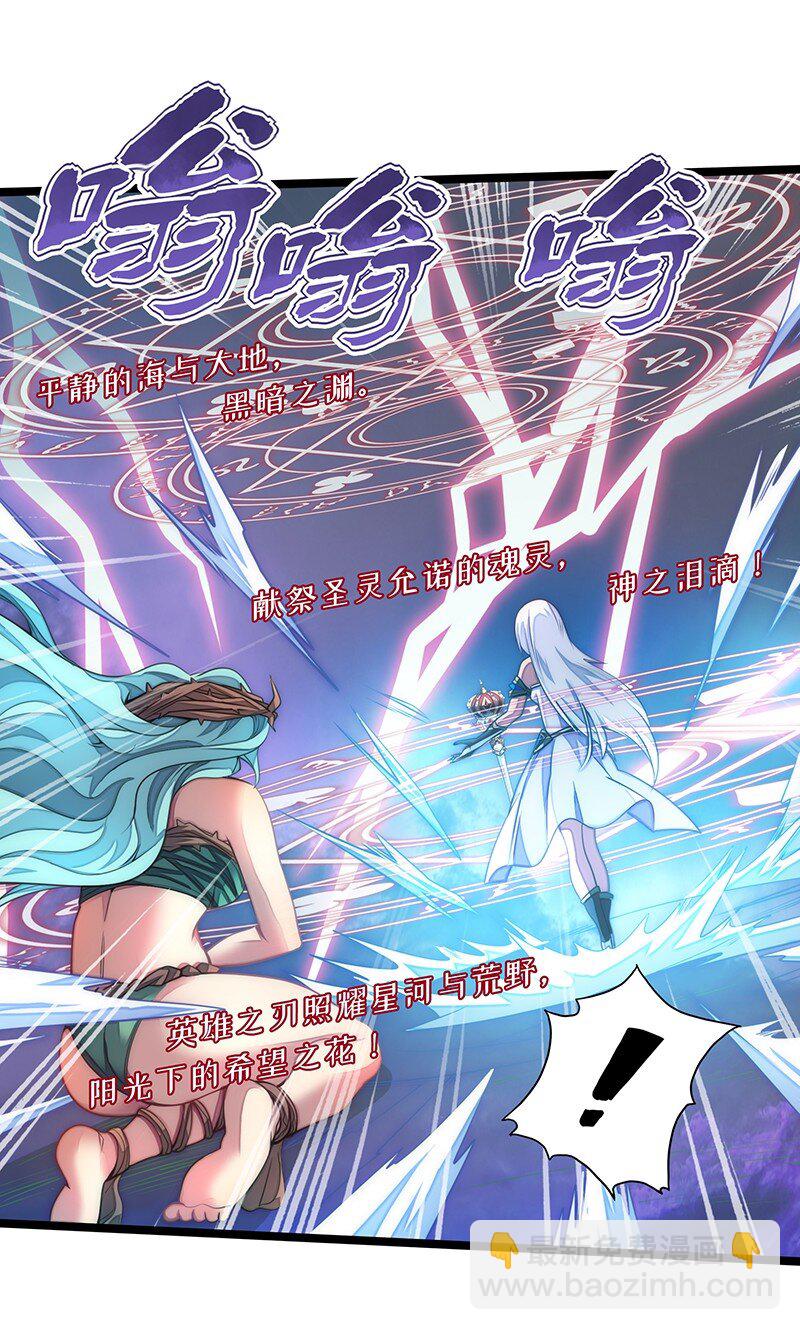 《魔王法则 女巫之绊》032 一定是沙雕的天堂 第10页