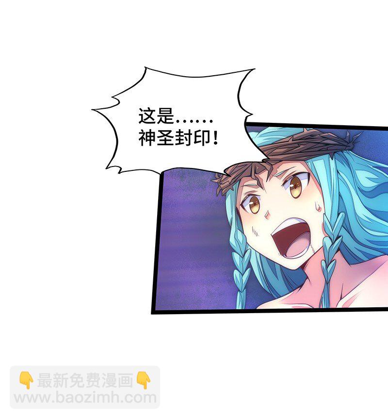 《魔王法则 女巫之绊》032 一定是沙雕的天堂 第11页