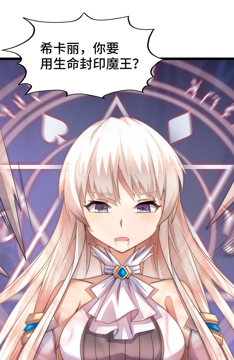 《魔王法则 女巫之绊》032 一定是沙雕的天堂 第12页