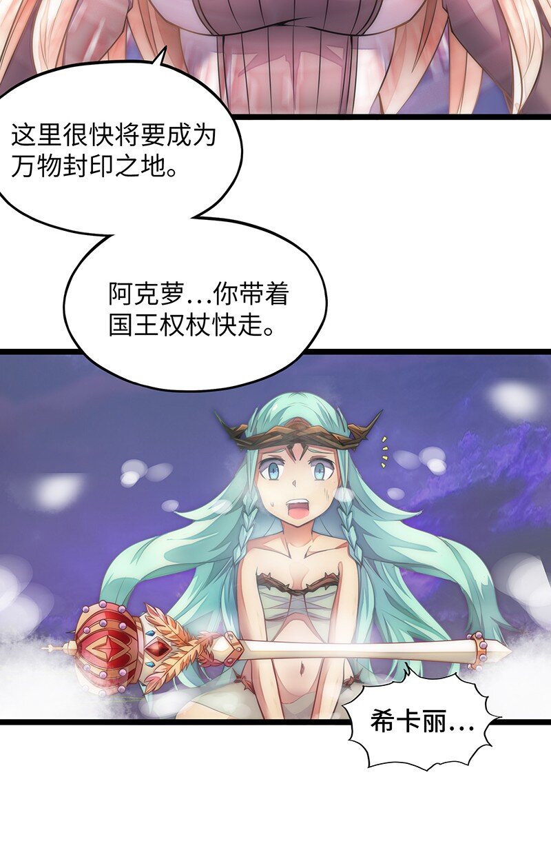 《魔王法则 女巫之绊》032 一定是沙雕的天堂 第13页