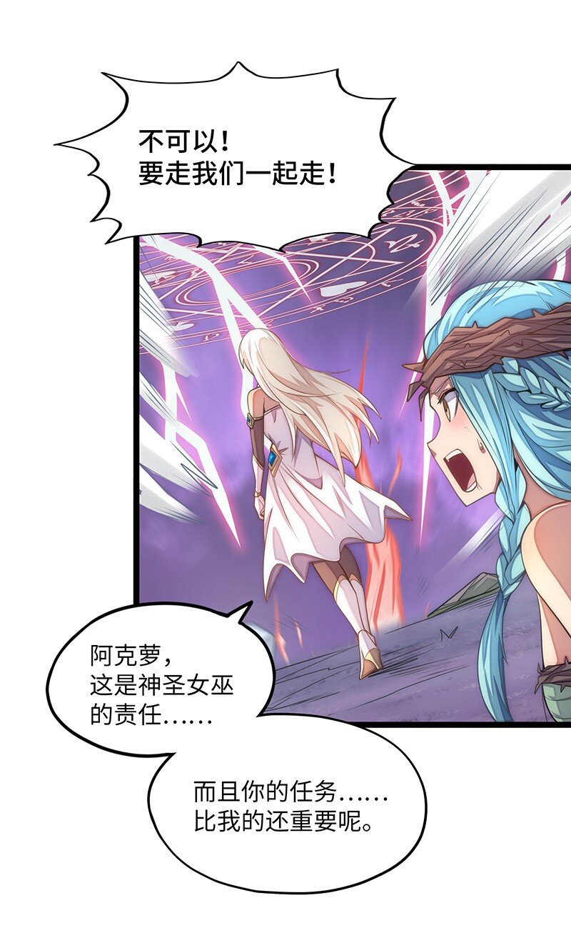 《魔王法则 女巫之绊》032 一定是沙雕的天堂 第14页