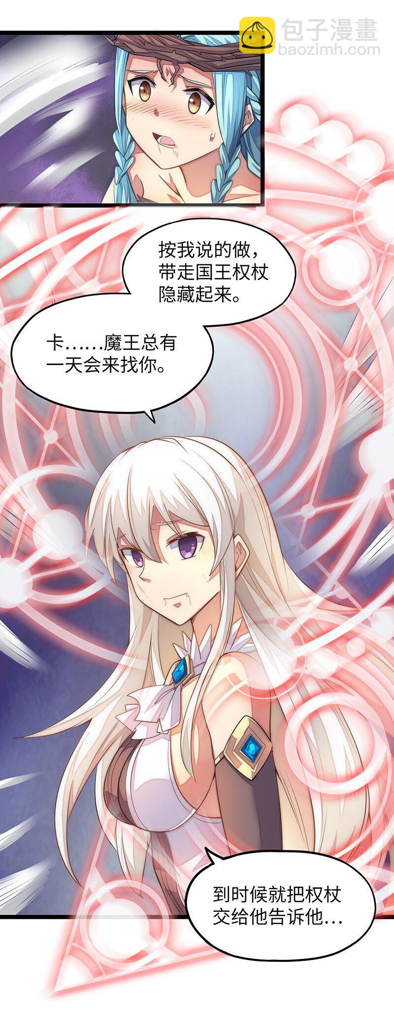 《魔王法则 女巫之绊》032 一定是沙雕的天堂 第15页