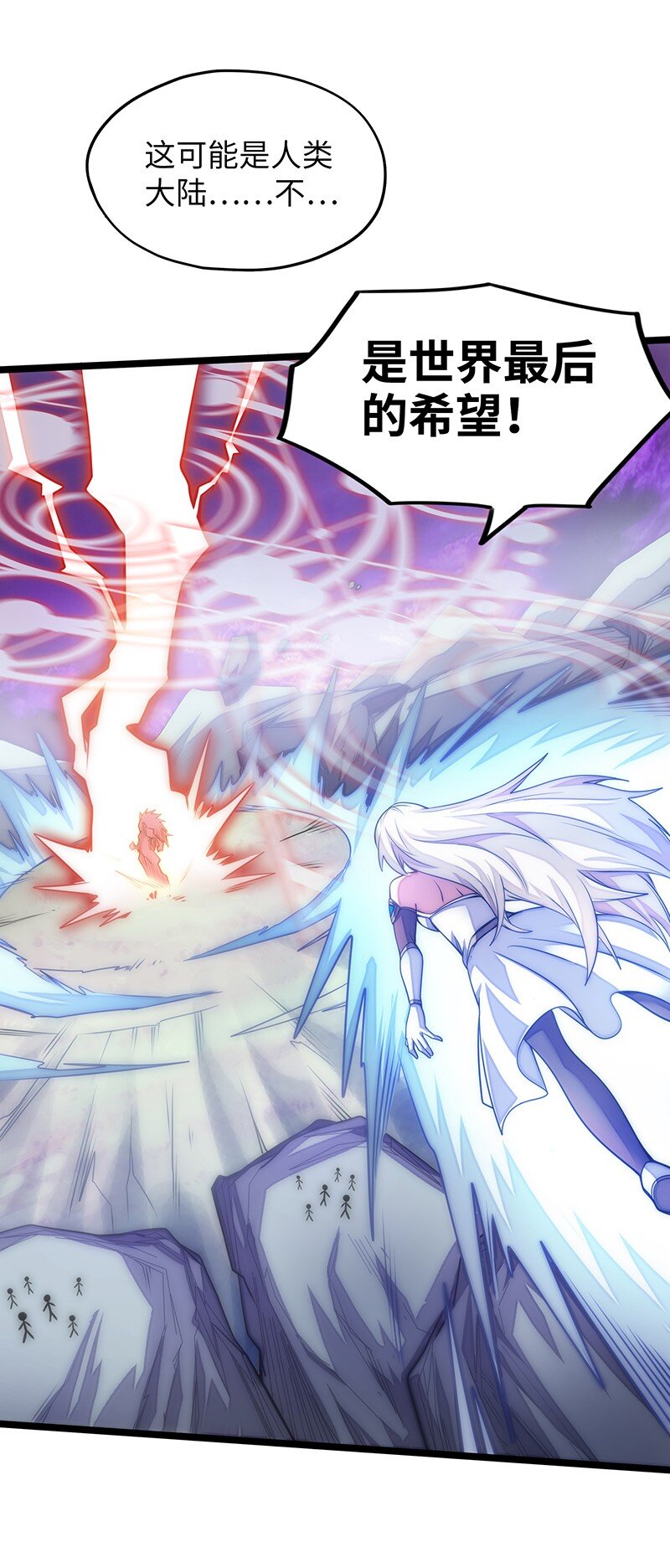 《魔王法则 女巫之绊》032 一定是沙雕的天堂 第16页