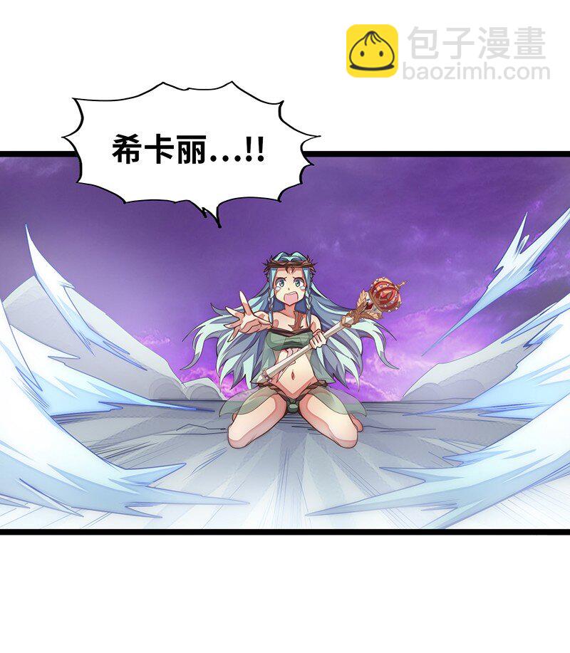 《魔王法则 女巫之绊》032 一定是沙雕的天堂 第17页