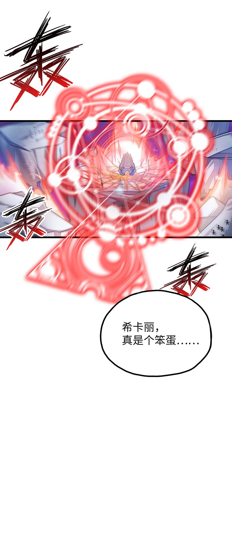《魔王法则 女巫之绊》032 一定是沙雕的天堂 第18页