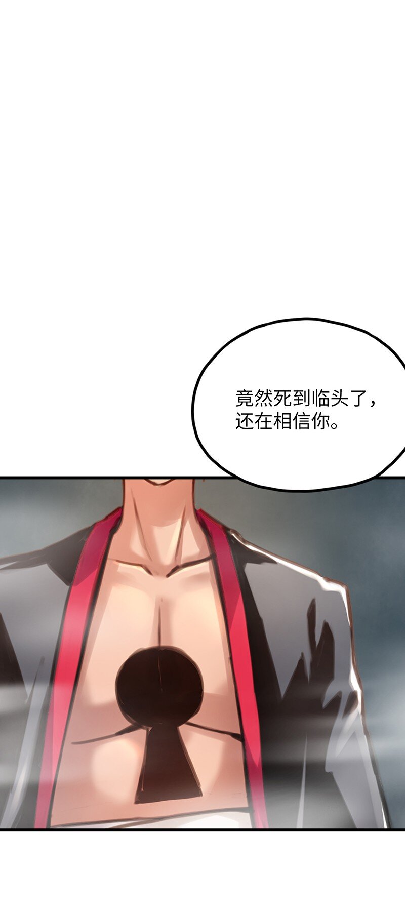 《魔王法则 女巫之绊》032 一定是沙雕的天堂 第19页