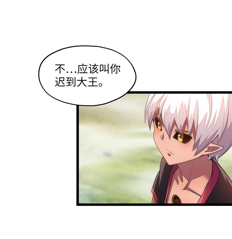 《魔王法则 女巫之绊》032 一定是沙雕的天堂 第21页