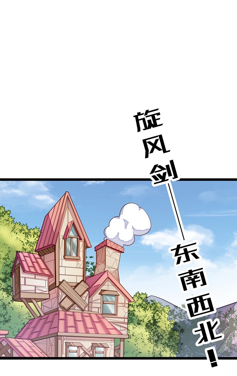 《魔王法则 女巫之绊》032 一定是沙雕的天堂 第23页