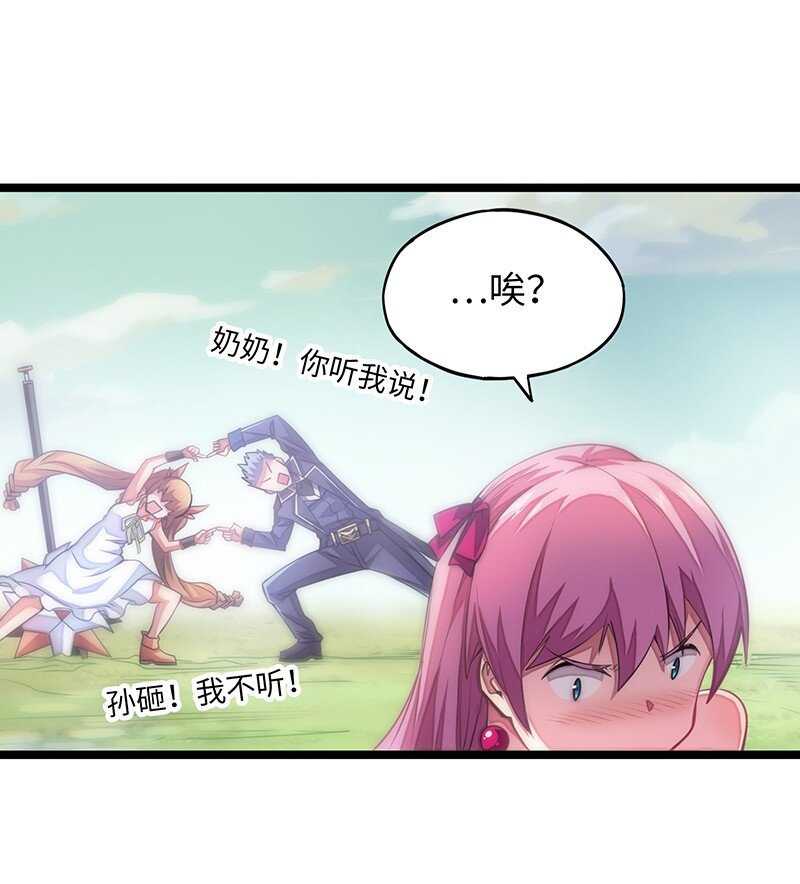 《魔王法则 女巫之绊》032 一定是沙雕的天堂 第35页