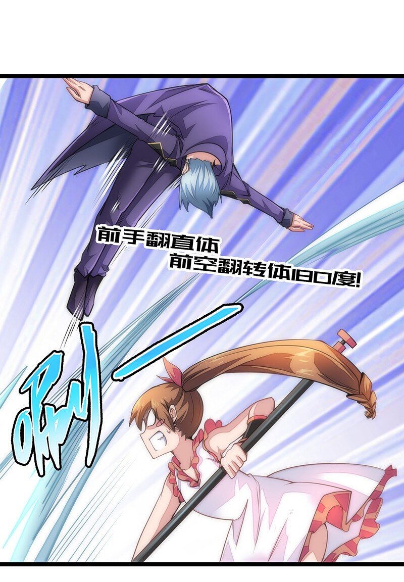 《魔王法则 女巫之绊》032 一定是沙雕的天堂 第36页