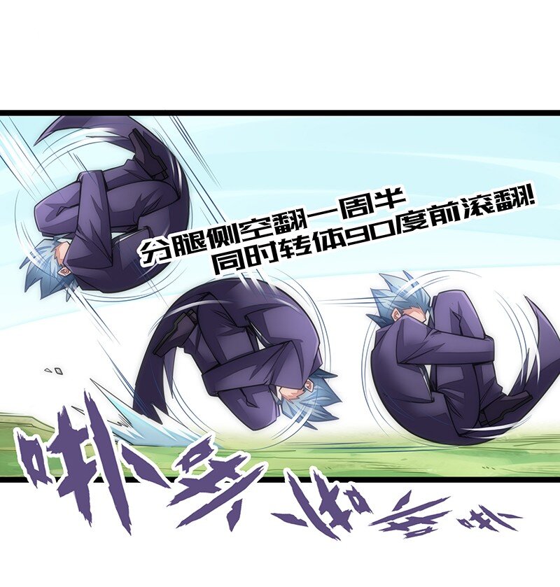 《魔王法则 女巫之绊》032 一定是沙雕的天堂 第37页