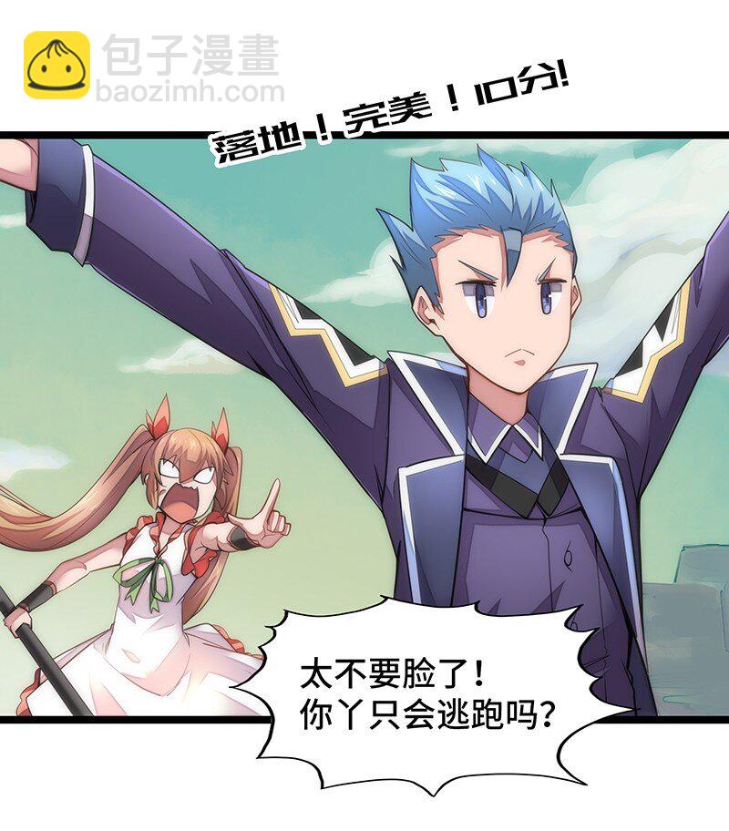《魔王法则 女巫之绊》032 一定是沙雕的天堂 第38页