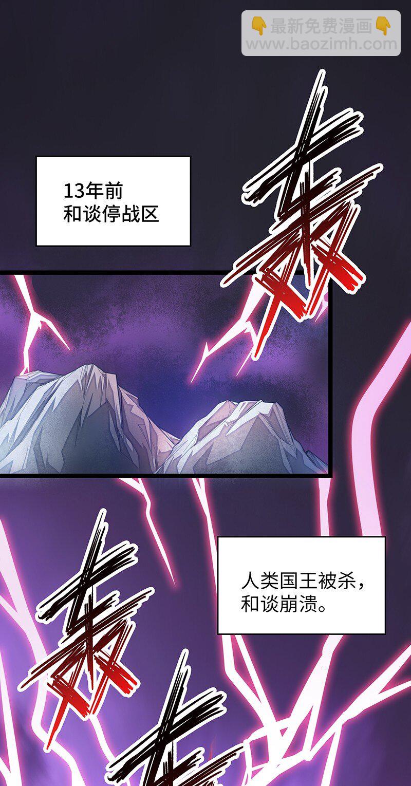 《魔王法则 女巫之绊》032 一定是沙雕的天堂 第3页