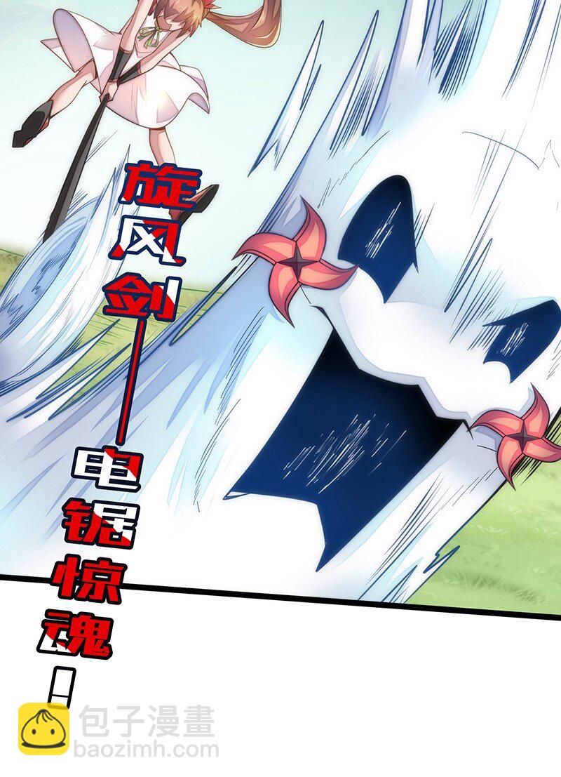 《魔王法则 女巫之绊》032 一定是沙雕的天堂 第40页