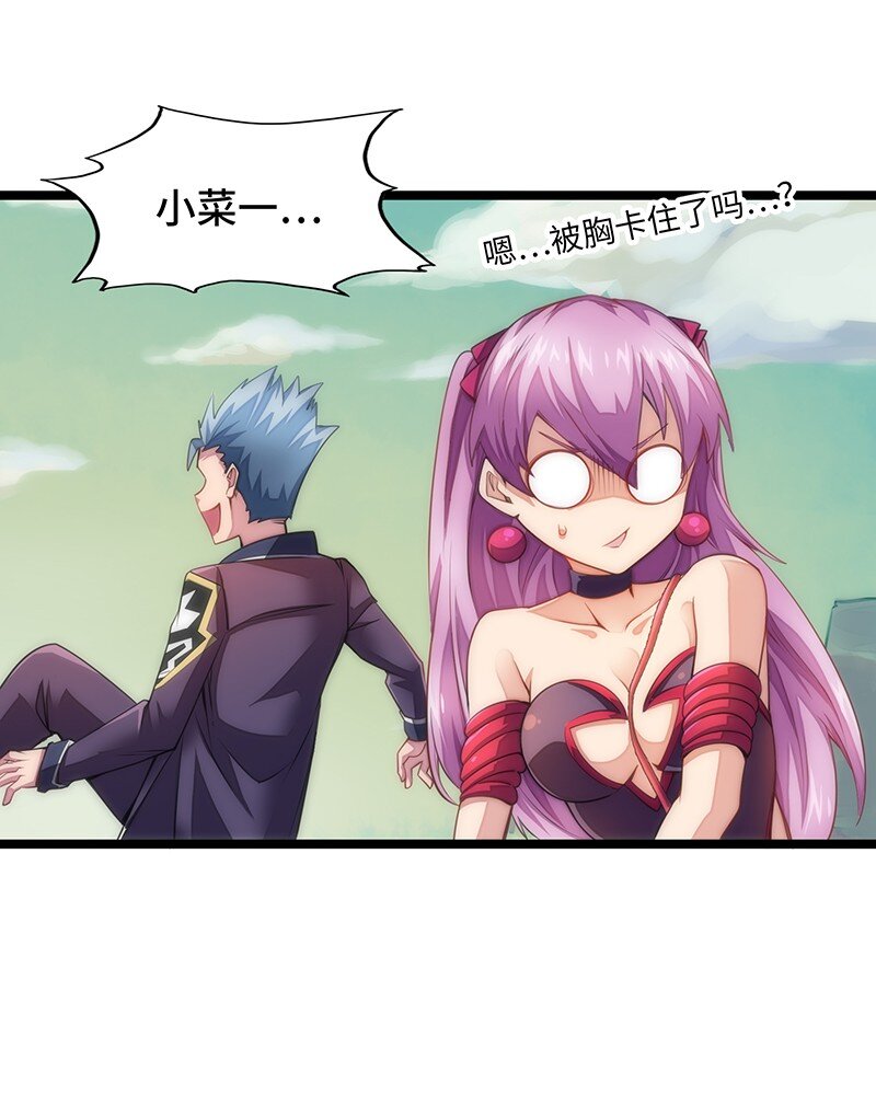 《魔王法则 女巫之绊》032 一定是沙雕的天堂 第42页