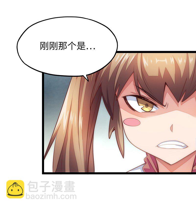 《魔王法则 女巫之绊》032 一定是沙雕的天堂 第47页
