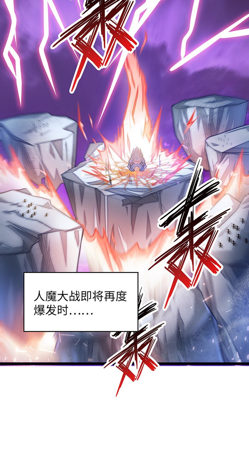 《魔王法则 女巫之绊》032 一定是沙雕的天堂 第4页