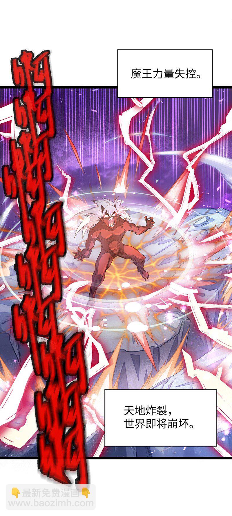 《魔王法则 女巫之绊》032 一定是沙雕的天堂 第5页