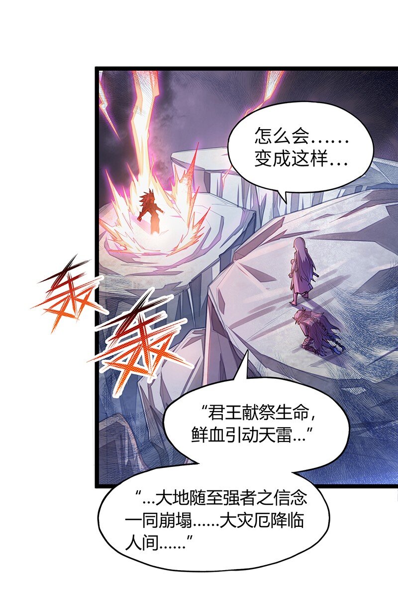 《魔王法则 女巫之绊》032 一定是沙雕的天堂 第7页