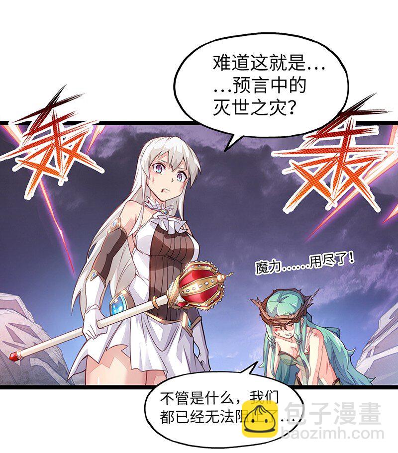 《魔王法则 女巫之绊》032 一定是沙雕的天堂 第8页