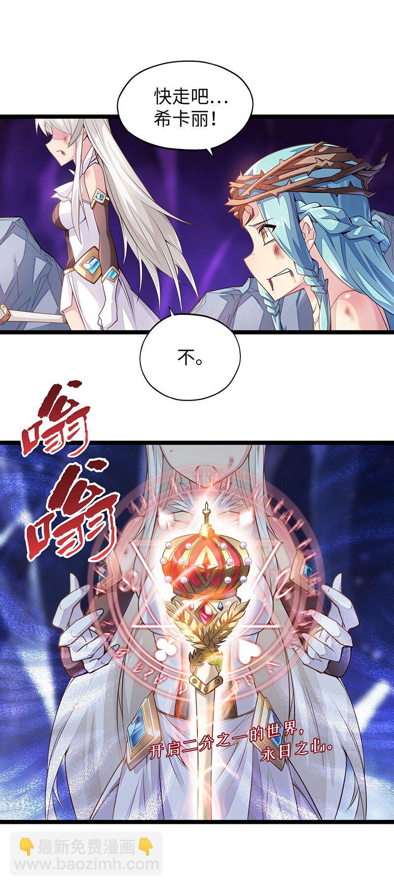 《魔王法则 女巫之绊》032 一定是沙雕的天堂 第9页