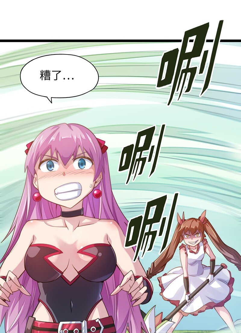 《魔王法则 女巫之绊》033 总算搞出来了…… 第11页