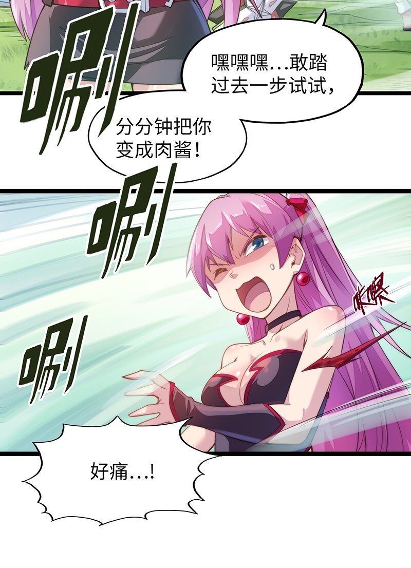 《魔王法则 女巫之绊》033 总算搞出来了…… 第12页