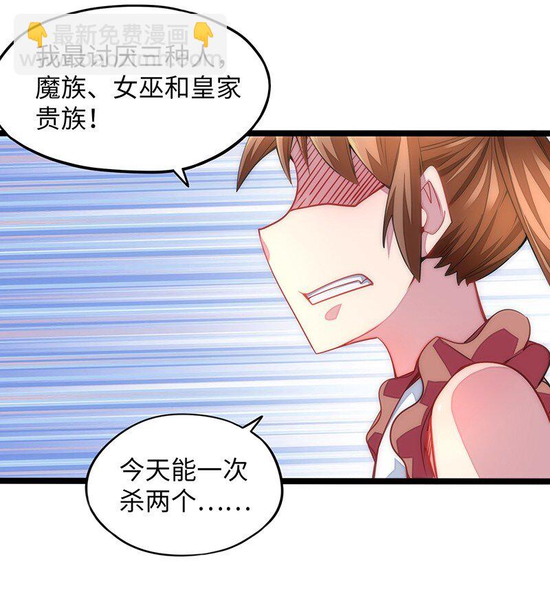 《魔王法则 女巫之绊》033 总算搞出来了…… 第14页