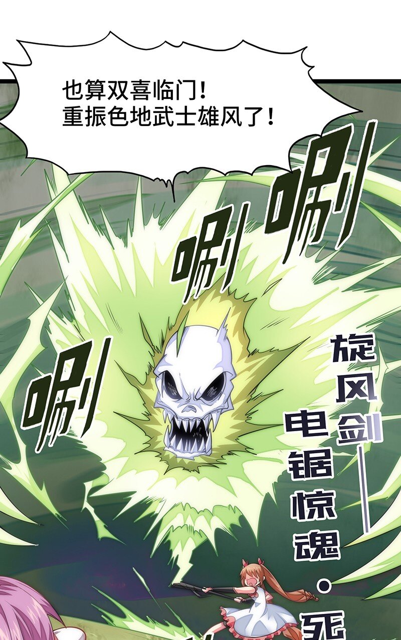 《魔王法则 女巫之绊》033 总算搞出来了…… 第15页