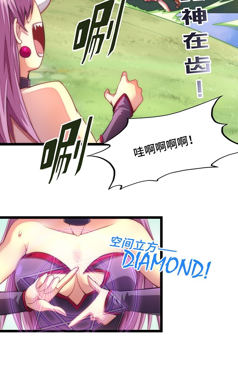 《魔王法则 女巫之绊》033 总算搞出来了…… 第16页