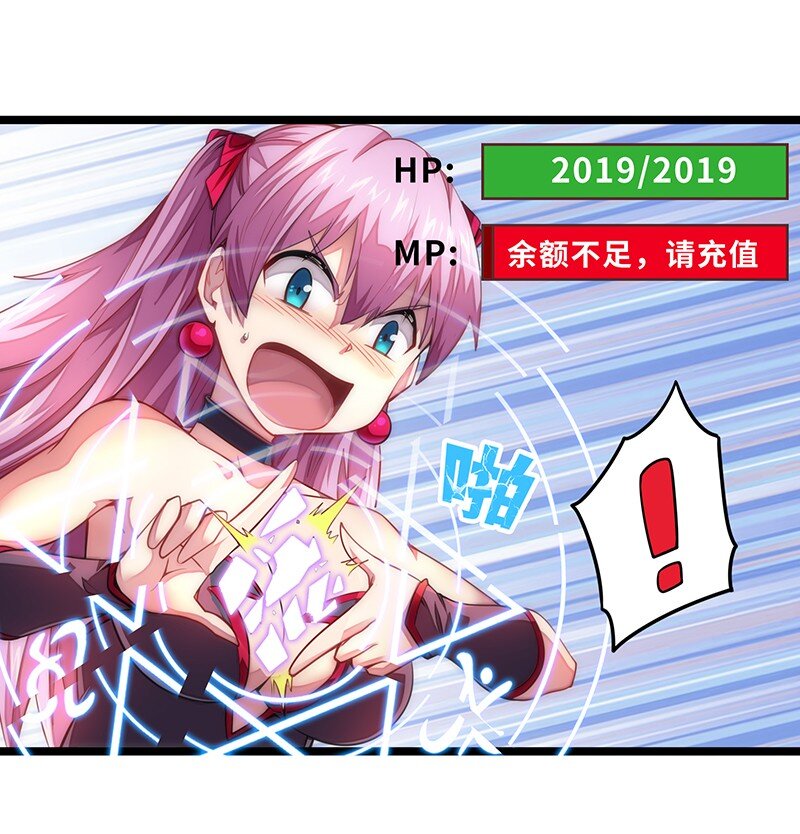《魔王法则 女巫之绊》033 总算搞出来了…… 第17页