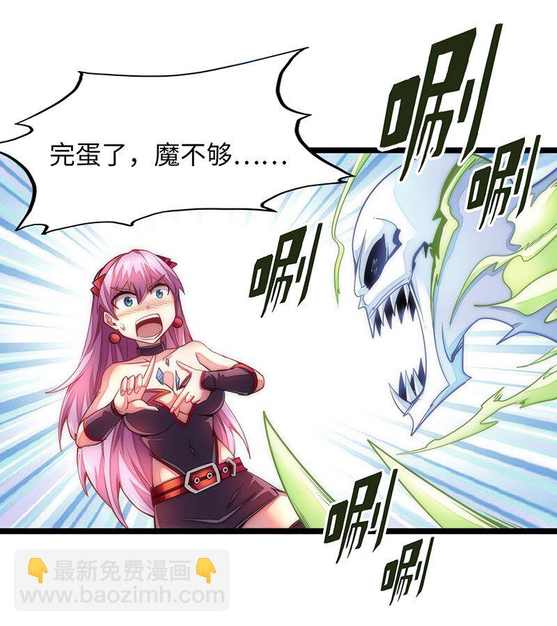 《魔王法则 女巫之绊》033 总算搞出来了…… 第18页