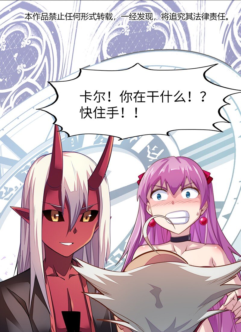 《魔王法则 女巫之绊》033 总算搞出来了…… 第1页