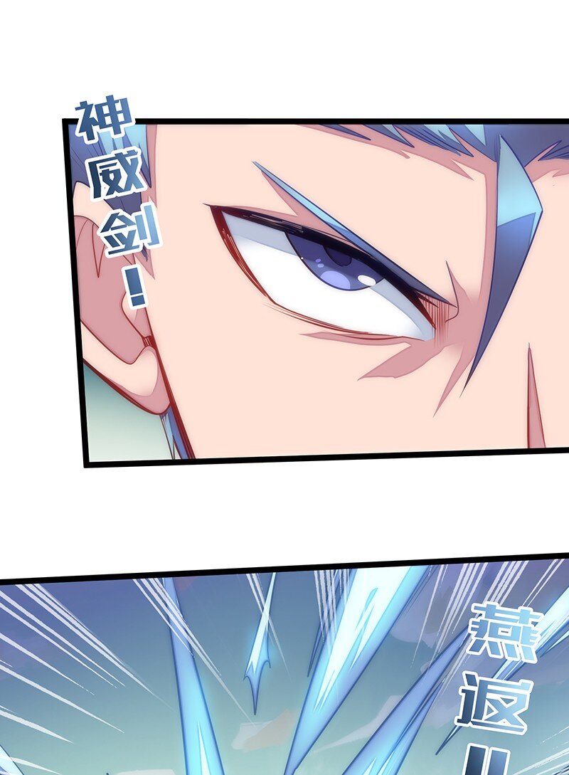 《魔王法则 女巫之绊》033 总算搞出来了…… 第21页