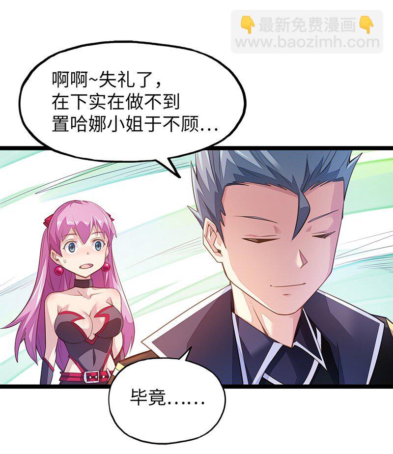 《魔王法则 女巫之绊》033 总算搞出来了…… 第24页