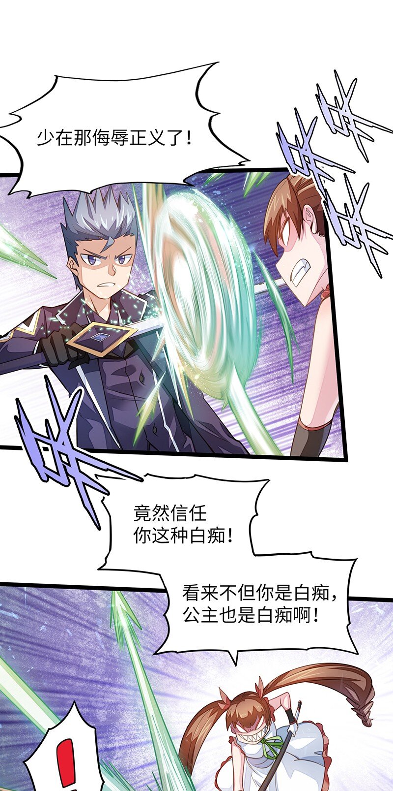 《魔王法则 女巫之绊》033 总算搞出来了…… 第28页