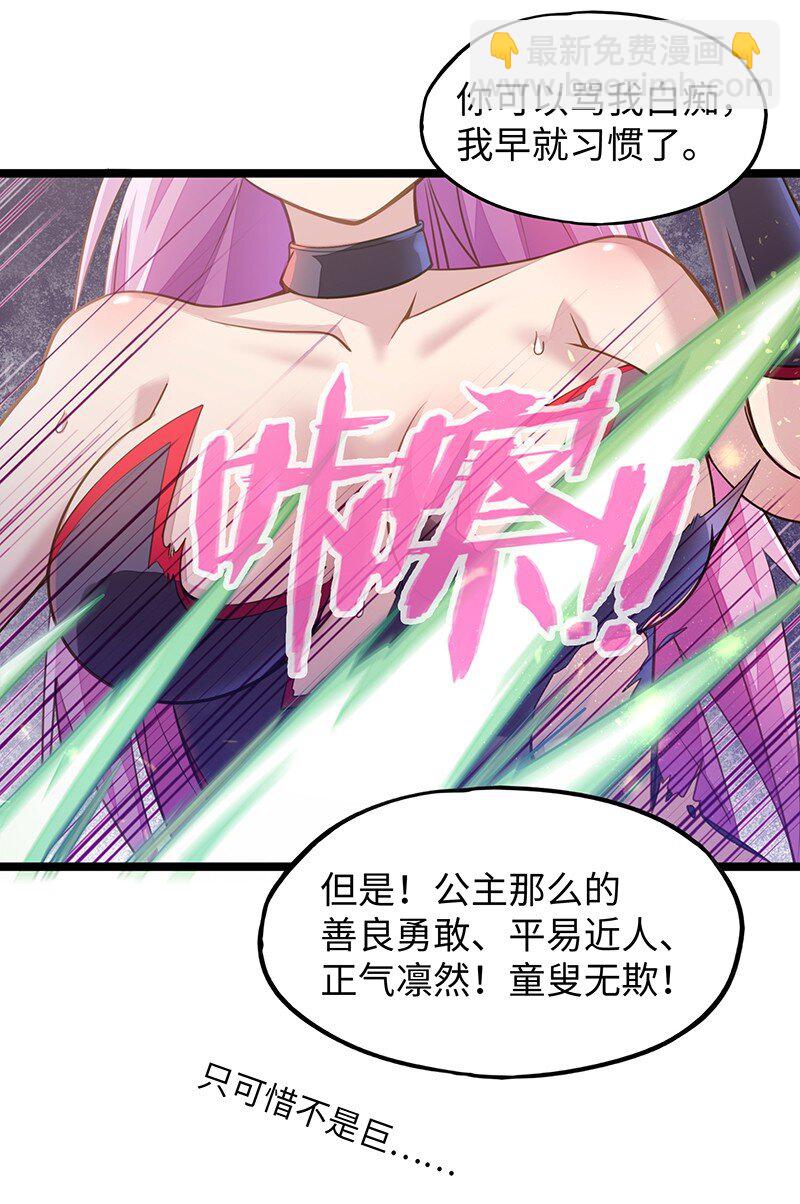 《魔王法则 女巫之绊》033 总算搞出来了…… 第30页