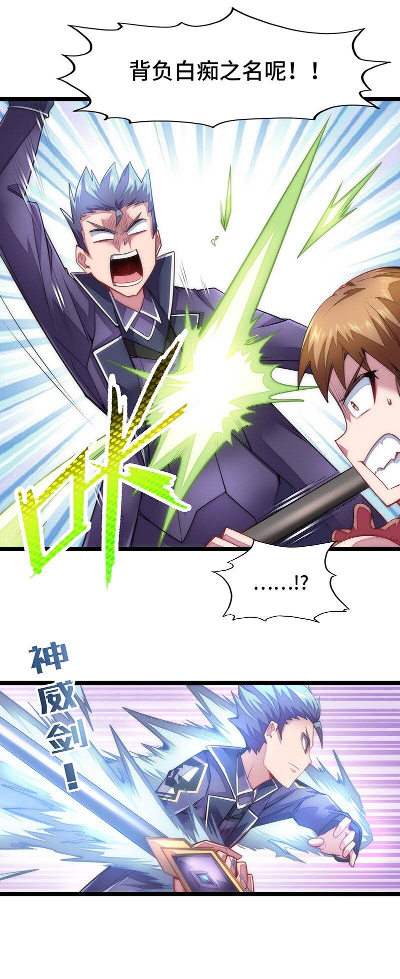 《魔王法则 女巫之绊》033 总算搞出来了…… 第32页