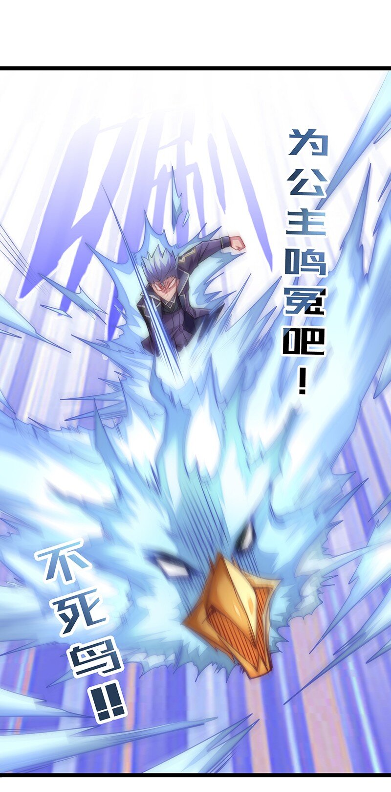 《魔王法则 女巫之绊》033 总算搞出来了…… 第33页