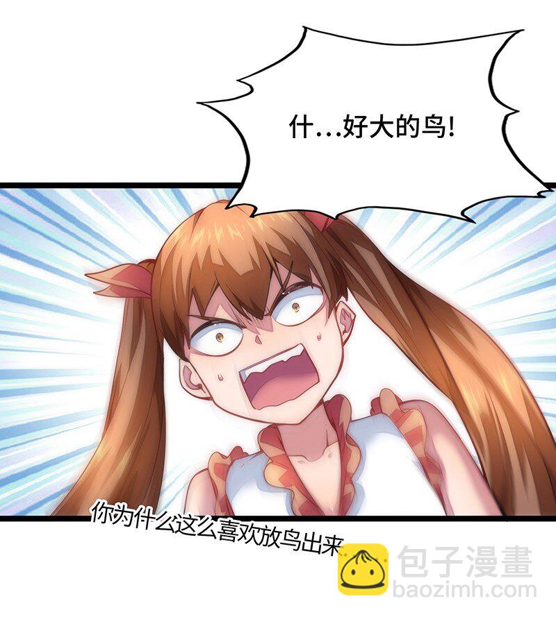 《魔王法则 女巫之绊》033 总算搞出来了…… 第34页