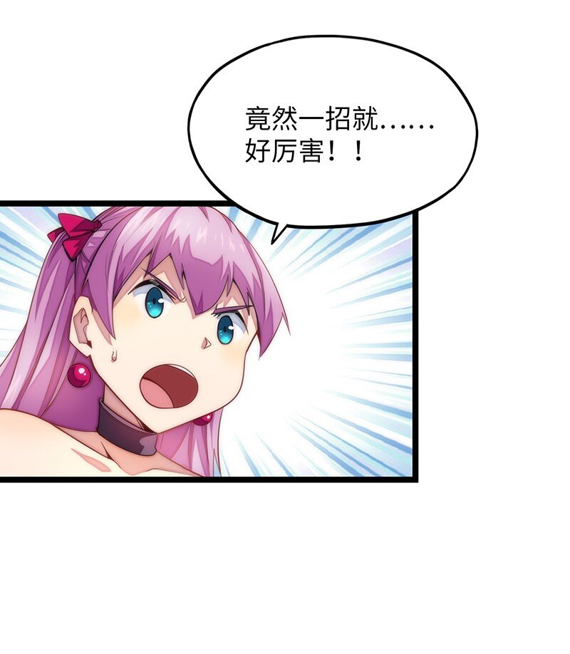 《魔王法则 女巫之绊》033 总算搞出来了…… 第38页