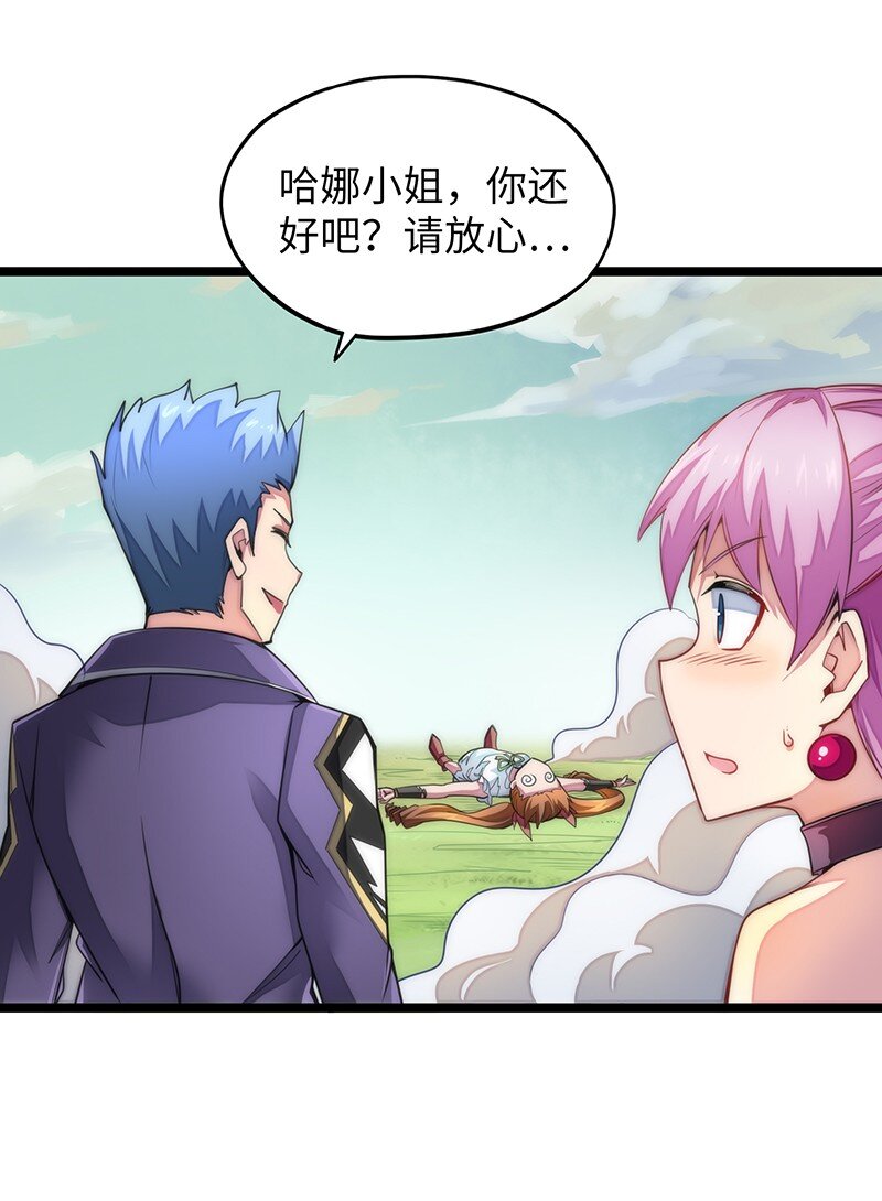 《魔王法则 女巫之绊》033 总算搞出来了…… 第39页