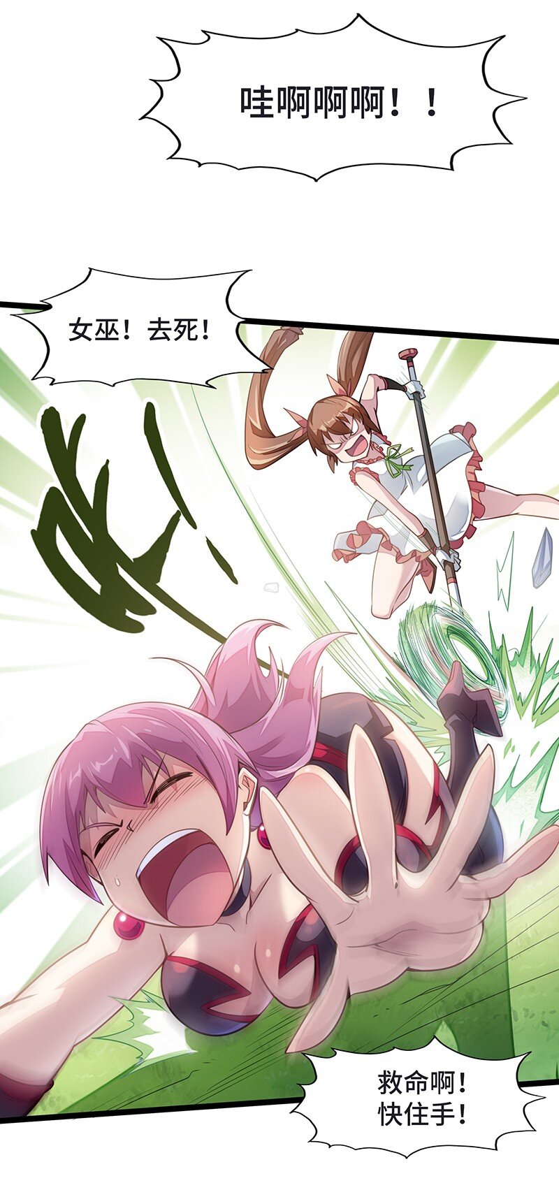 《魔王法则 女巫之绊》033 总算搞出来了…… 第3页