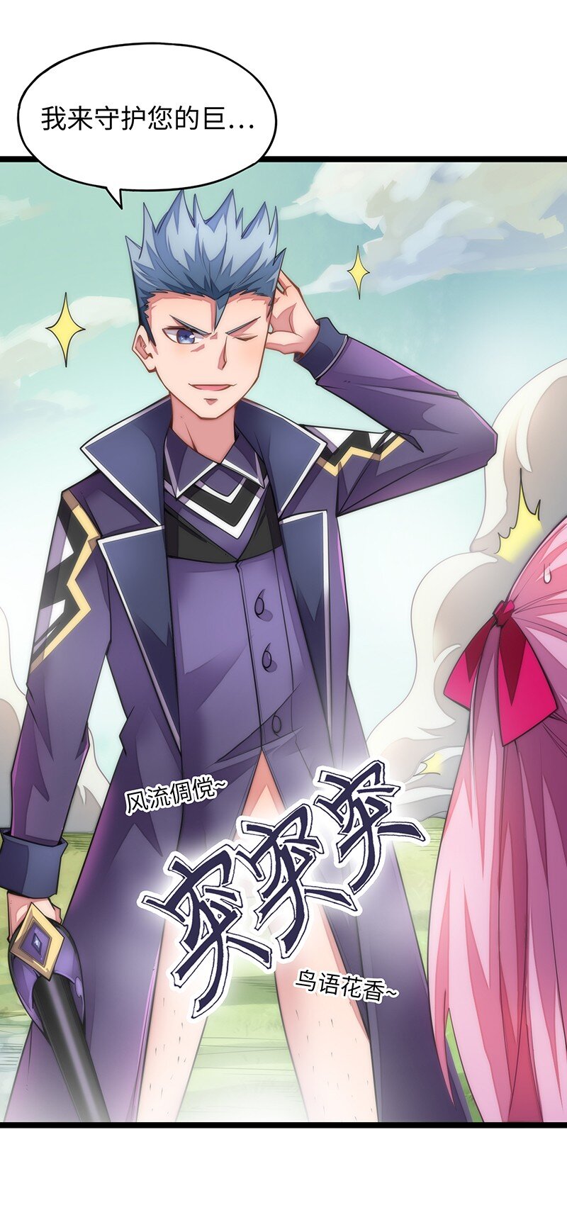 《魔王法则 女巫之绊》033 总算搞出来了…… 第40页
