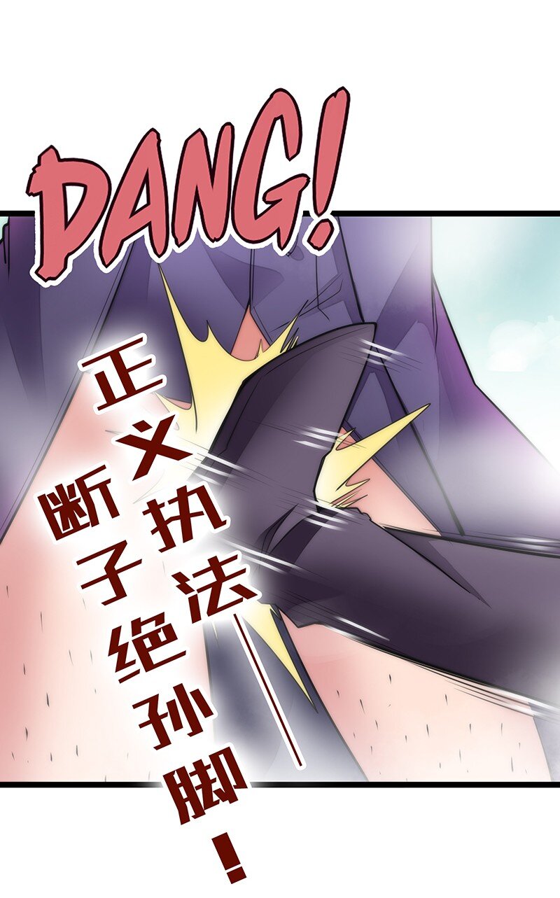 《魔王法则 女巫之绊》033 总算搞出来了…… 第41页