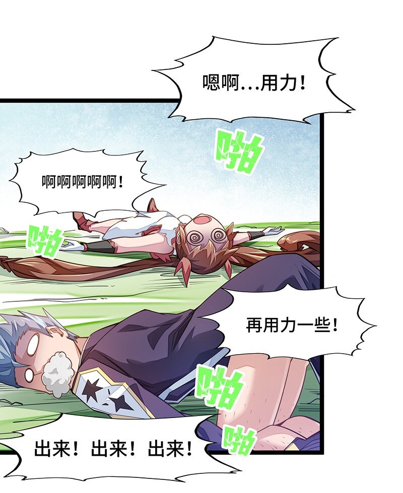 《魔王法则 女巫之绊》033 总算搞出来了…… 第43页