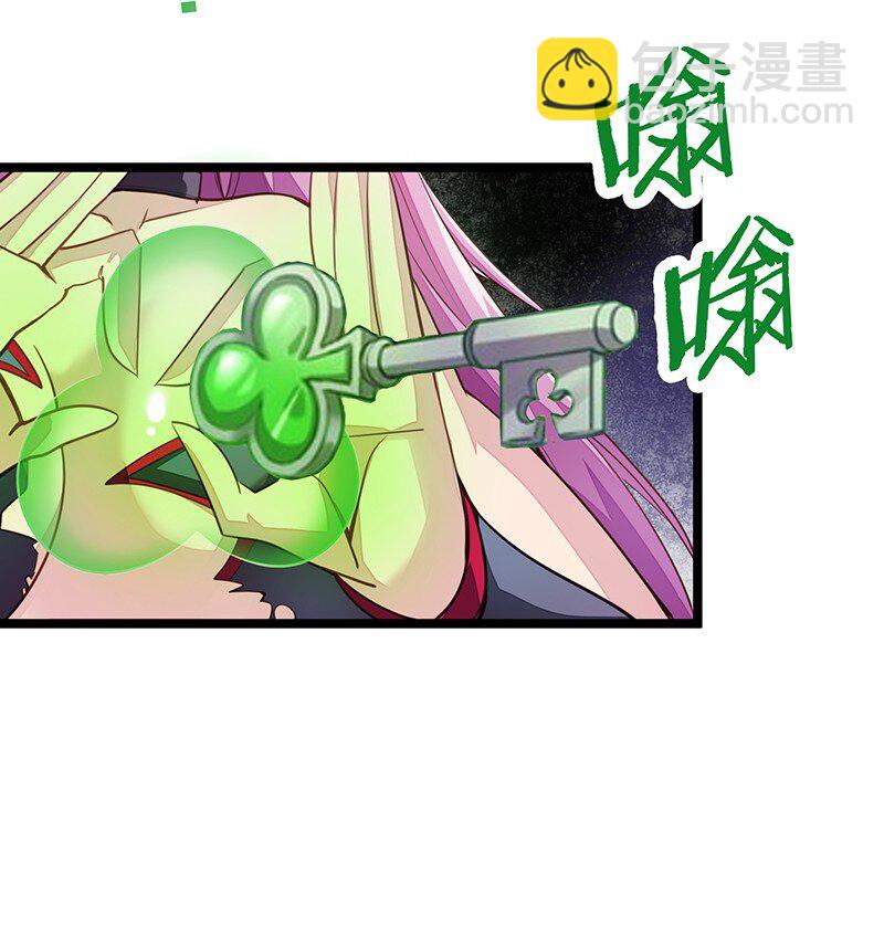 《魔王法则 女巫之绊》033 总算搞出来了…… 第47页