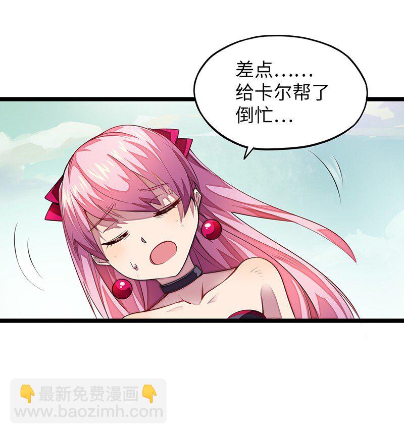 《魔王法则 女巫之绊》033 总算搞出来了…… 第49页
